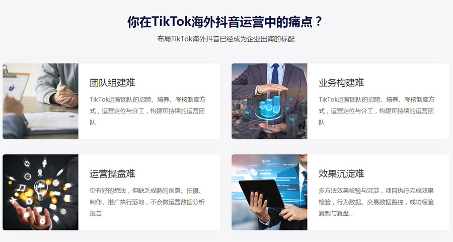 无锡Tiktok推广  第4张